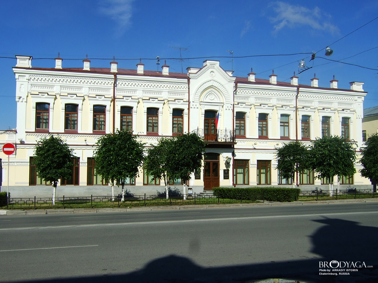 Ekaterinburg (Екатеринбург)